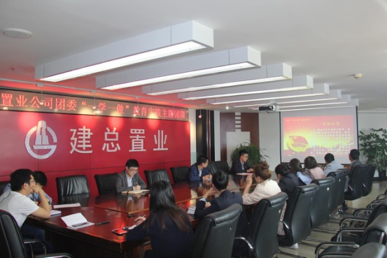 公司團委組織“學習總書記講話 做合格共青團員”主題團課