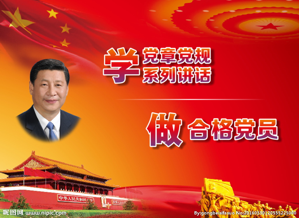 圖解：《關(guān)于推進“兩學一做”學習教育常態(tài)化制度化的意見》