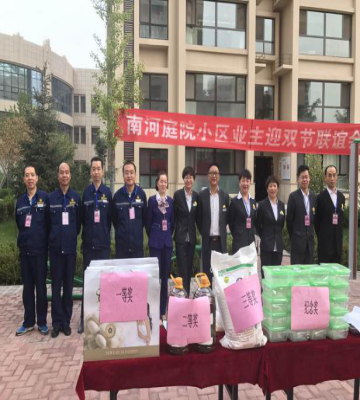 物業(yè)公司組織“慶國慶、迎中秋”社區(qū)文化活動(dòng)