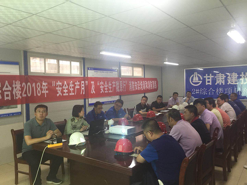 甘肅建投2#綜合樓項(xiàng)目  開(kāi)展消防培訓(xùn)及演練活動(dòng)