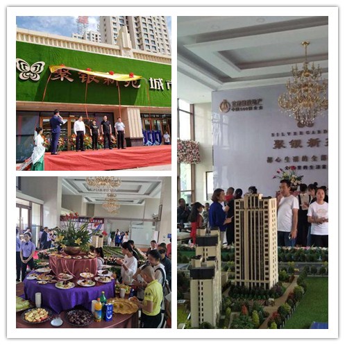 天津百酈學(xué)府項(xiàng)目開工