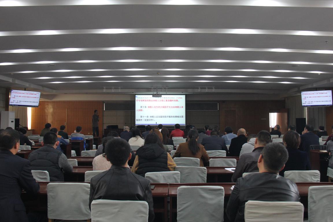 公司舉辦新形勢下房地產企業(yè)稅務風險管控暨新個稅政策運用專場培訓