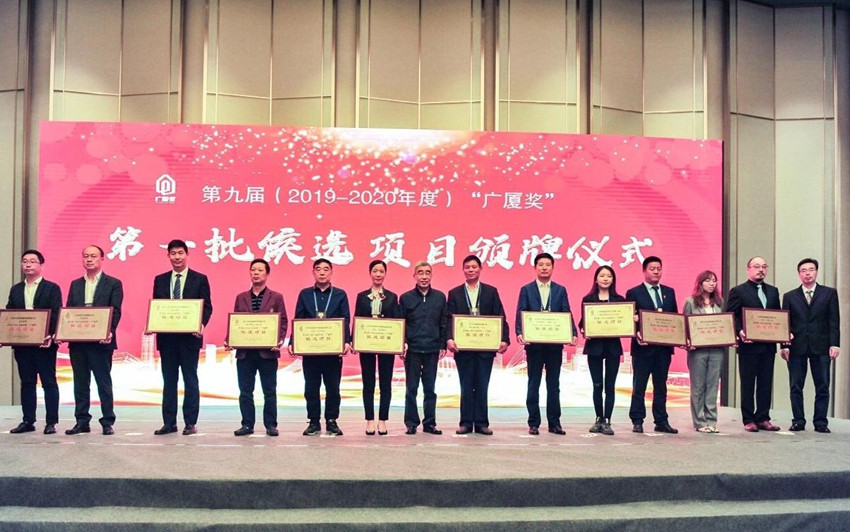 “甘肅建投地產(chǎn)•百酈灣（一期）”項目 入選第九屆“廣廈獎”候選項目