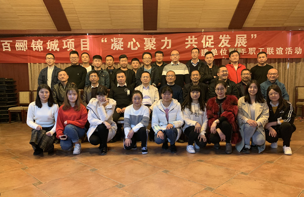 公司百酈錦城項目舉辦“凝心聚力 共促發(fā)展”青年職工聯誼活動