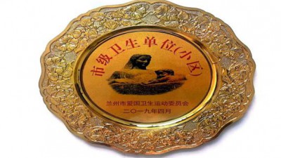 甘肅建投地產(chǎn)·建工瑞景、南河庭院分別榮獲蘭州市衛(wèi)生小區(qū)稱號