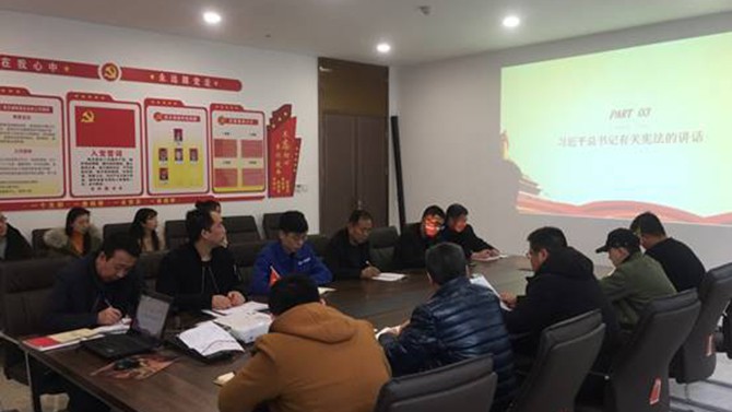 百酈錦城 “憲法進項目”——成都公司黨支部開展憲法宣傳周活動