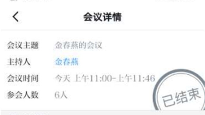 置業(yè)公司上海公司黨支部召開“學習強國”視頻會議，助力疫情防控工作