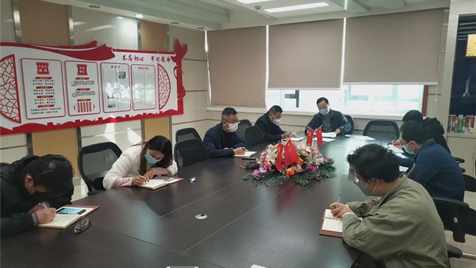 置業(yè)公司蘭州分公司黨支部 開展疫情防控集中學習會議