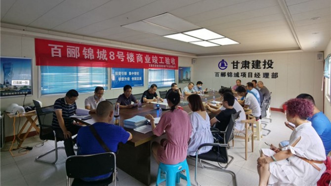 喜訊！百酈錦城項(xiàng)目8#樓商業(yè)順利通過(guò)竣工驗(yàn)收