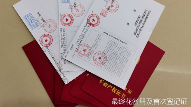 喜訊！置業(yè)公司經(jīng)適房歷史遺留項目取得突破性進展