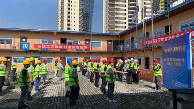 建設(shè)質(zhì)量強(qiáng)國(guó) 決勝全面小康--百酈錦城舉辦2020年度“質(zhì)量月”啟動(dòng)儀式