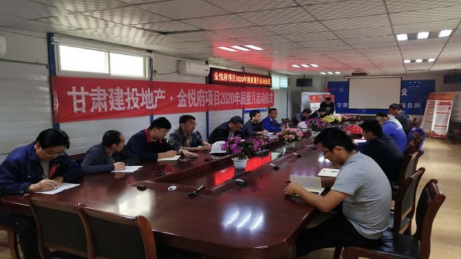 狠抓工程質量細節(jié)    弘揚甘肅建投地產(chǎn)品牌