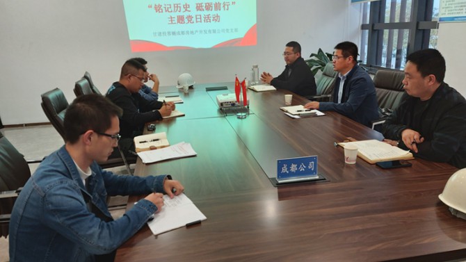 “銘記歷史、砥礪前行”