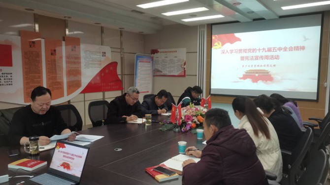 資產(chǎn)運(yùn)營管理公司黨支部開展憲法宣傳周活動