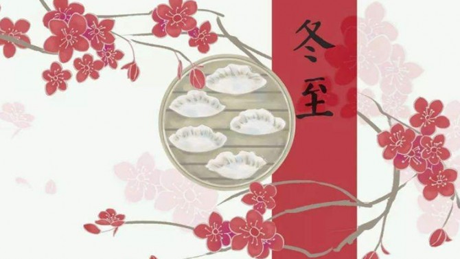 “情暖冬至、幸福華東”2020年華東片區(qū)各子公司開展冬至包餃子活動