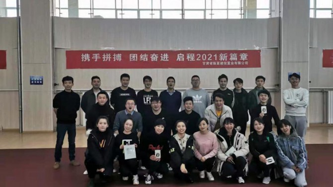 攜手拼搏 ，團(tuán)結(jié)奮進(jìn)，啟程2021新篇章---臨夏公司開展職工運動會