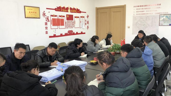 百酈灣項目傳達(dá)學(xué)習(xí)2021年第一次總經(jīng)理辦公會會議精神