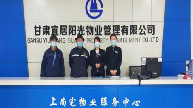 堅(jiān)守疫情防控崗，保業(yè)主平安過節(jié)——疫情防控宜居陽光物業(yè)在行動(dòng)