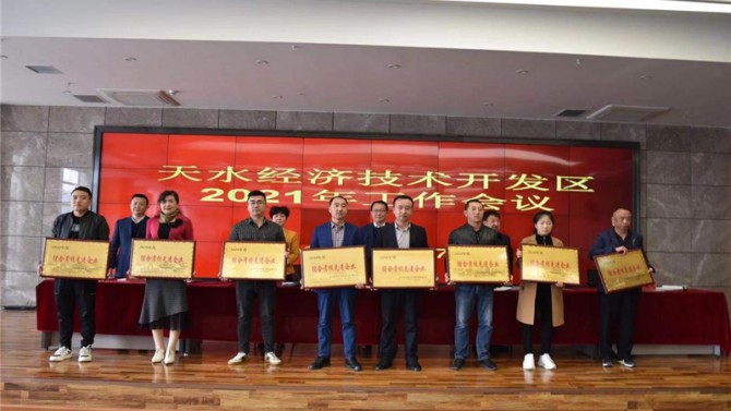 甘肅建投天水廣廈公司獲得天水經(jīng)濟(jì)技術(shù)開發(fā)區(qū)“先進(jìn)企業(yè)”榮譽(yù)稱號(hào)