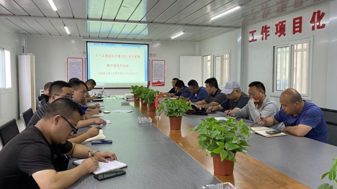 公司各黨支部組織開展反邪教宣傳 教育活動(dòng)