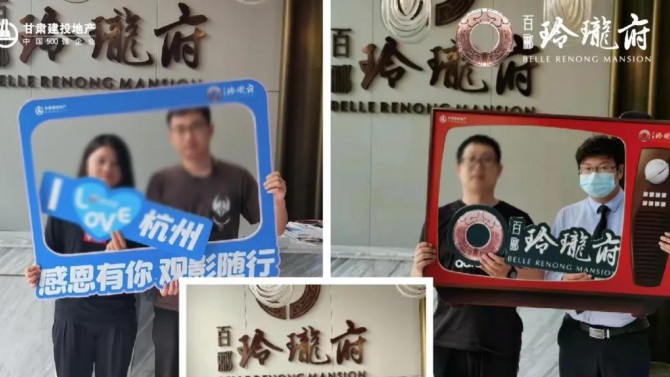 感恩有你，如影隨形—百酈玲瓏府業(yè)主觀影活動(dòng)圓滿舉辦