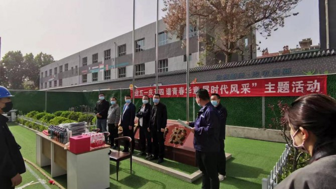 建投4#綜合樓項(xiàng)目舉辦“迎五一，慶五四，譜青春華章，展時(shí)代風(fēng)采”主題活動(dòng)