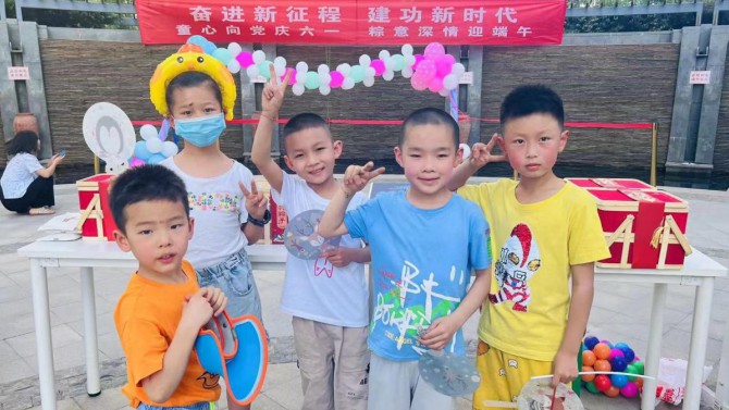 “奮進(jìn)新征程、建功新時(shí)代”---物業(yè)公司所屬物業(yè)中心相繼開展“童心向黨慶六一、粽意深情迎端午”小區(qū)文化活動(dòng)