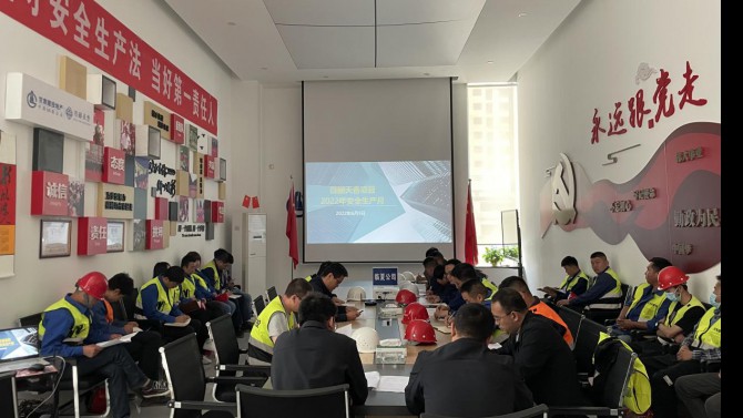 臨夏百酈天香項(xiàng)目組織開展“安全生產(chǎn)月”活動(dòng)啟動(dòng)會(huì)