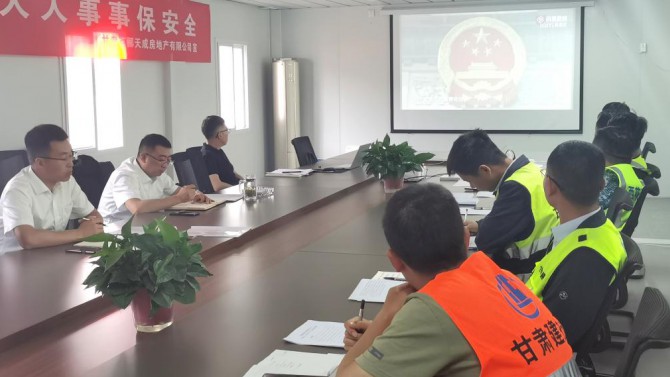 百酈天成公司召開2022年“安全生產(chǎn)月” 啟動(dòng)會(huì)議