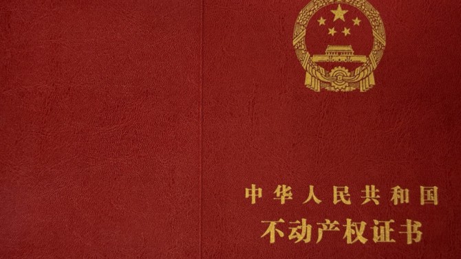 甘肅建投地產(chǎn)·百酈灣項目順利完成首批不動產(chǎn)權(quán)證辦理工作