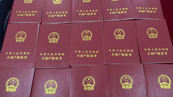 百酈學府項目取得全部《不動產(chǎn)權(quán)證》