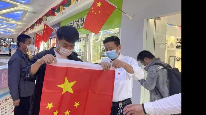 資產(chǎn)公司黨支部開展“喜迎國慶，贈送國旗，共享愛國情”活動