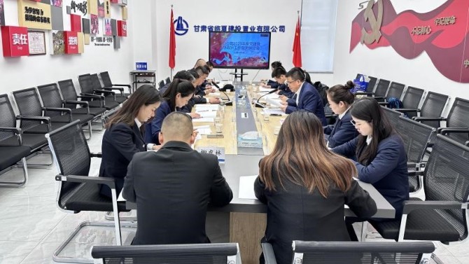 置業(yè)公司召開黨建暨思想政治工作研討交流會(huì)