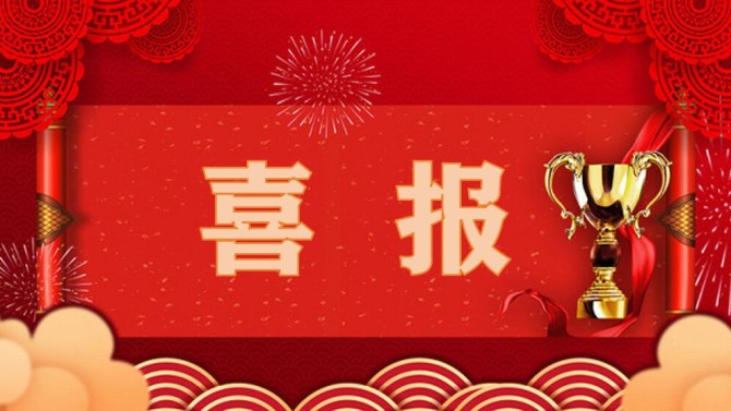 喜報！置業(yè)公司榮獲“甘肅省集體協(xié)商示范單位”稱號