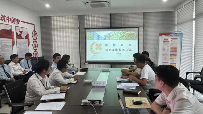 深化改革，品質(zhì)提升——無錫公司組織開展“綠城物業(yè)服務(wù)解讀與房修流程交底”專題培訓(xùn)交流會(huì)