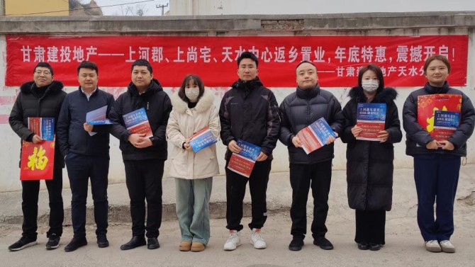 返鄉(xiāng)置業(yè)季，天水分公司鄉(xiāng)鎮(zhèn)拓客行動中