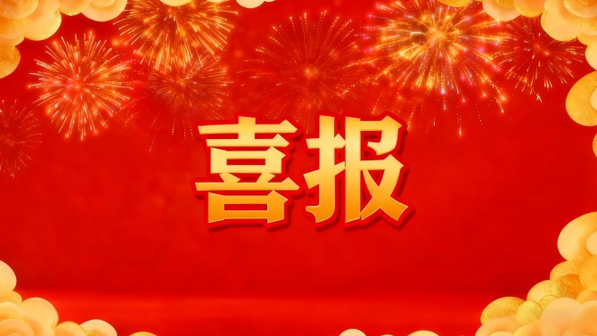 喜報(bào)！百酈錦城物業(yè)中心喜獲2023年度新都區(qū)物業(yè)行業(yè)先進(jìn)單位稱號(hào)