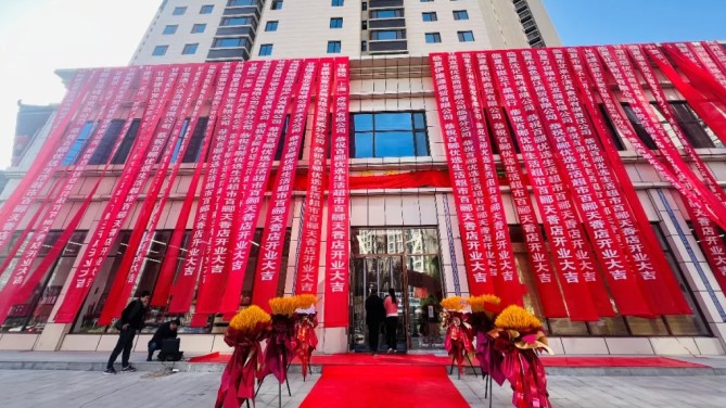 【開(kāi)業(yè)盛世，好禮放送】百酈優(yōu)選生活超市百酈天香店盛大開(kāi)業(yè)