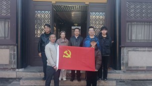 以案為鑒筑防線  廉潔自律守初心——天津片區(qū)黨支部開(kāi)展廉潔文化主題黨日活動(dòng)